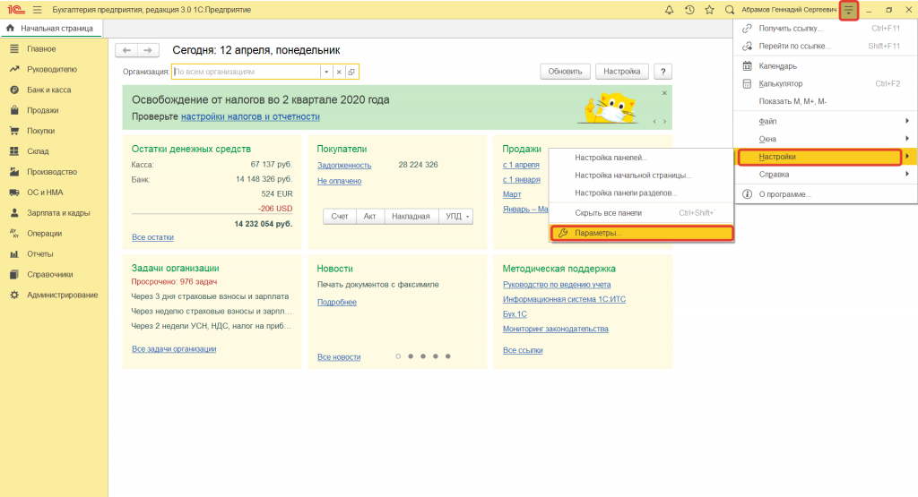 Как включить отображение пункта меню "Функции для технического специалиста" в программе 1С:Предприятие 8.3
